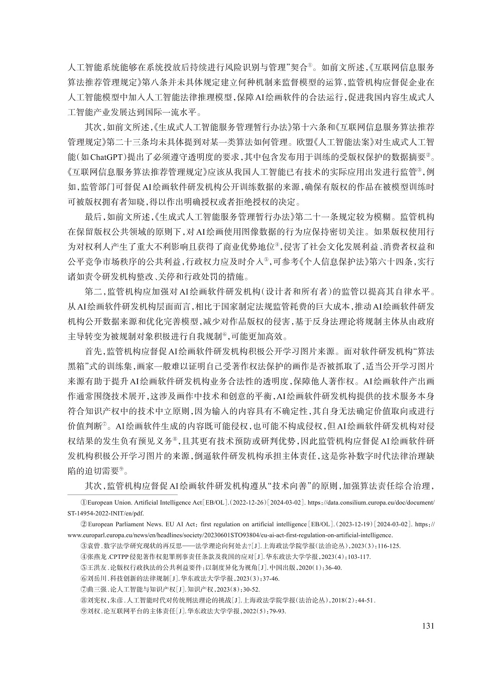 邓建鹏_8.jpg