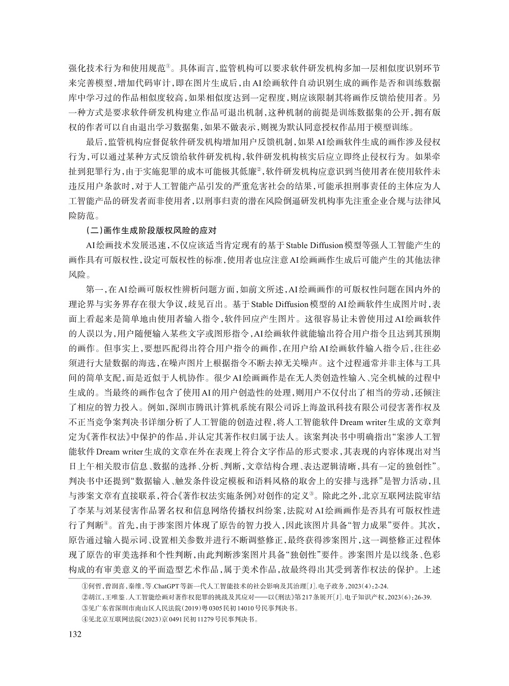 邓建鹏_9.jpg