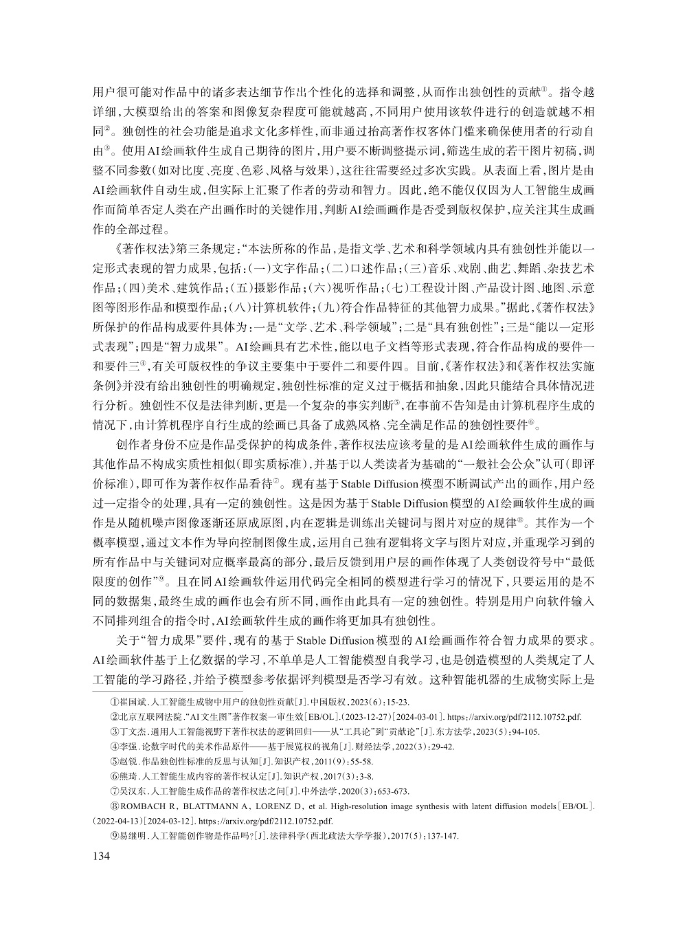 邓建鹏_11.jpg