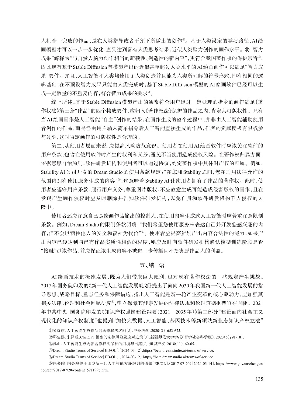 邓建鹏_12.jpg
