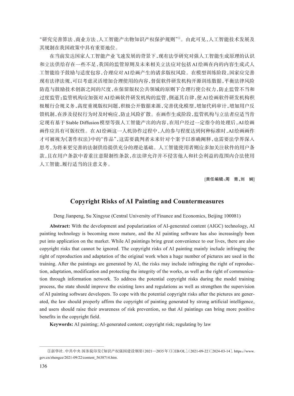 邓建鹏_13.jpg