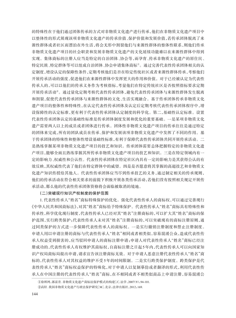 黄捷_8.jpg