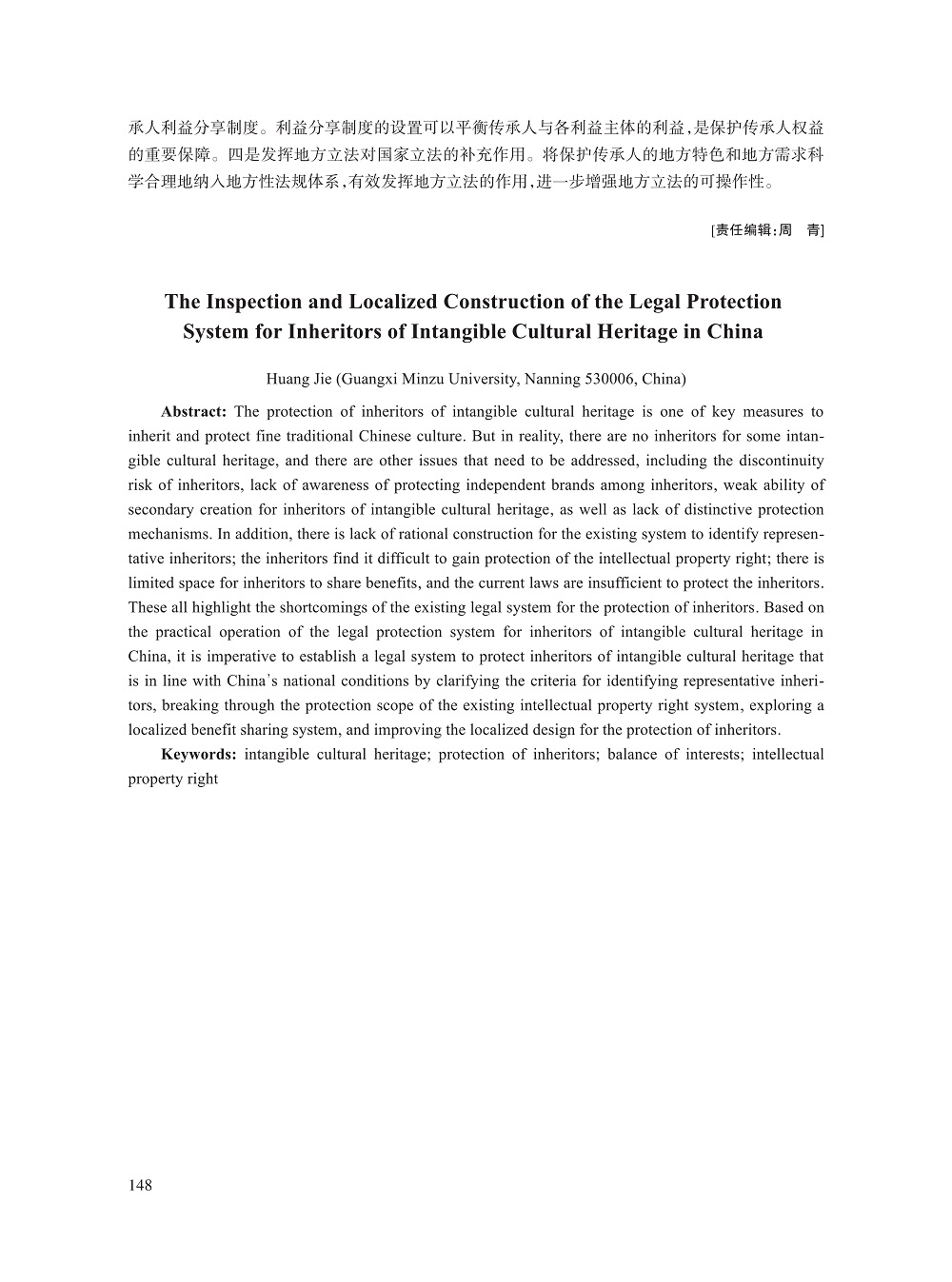 黄捷_12.jpg
