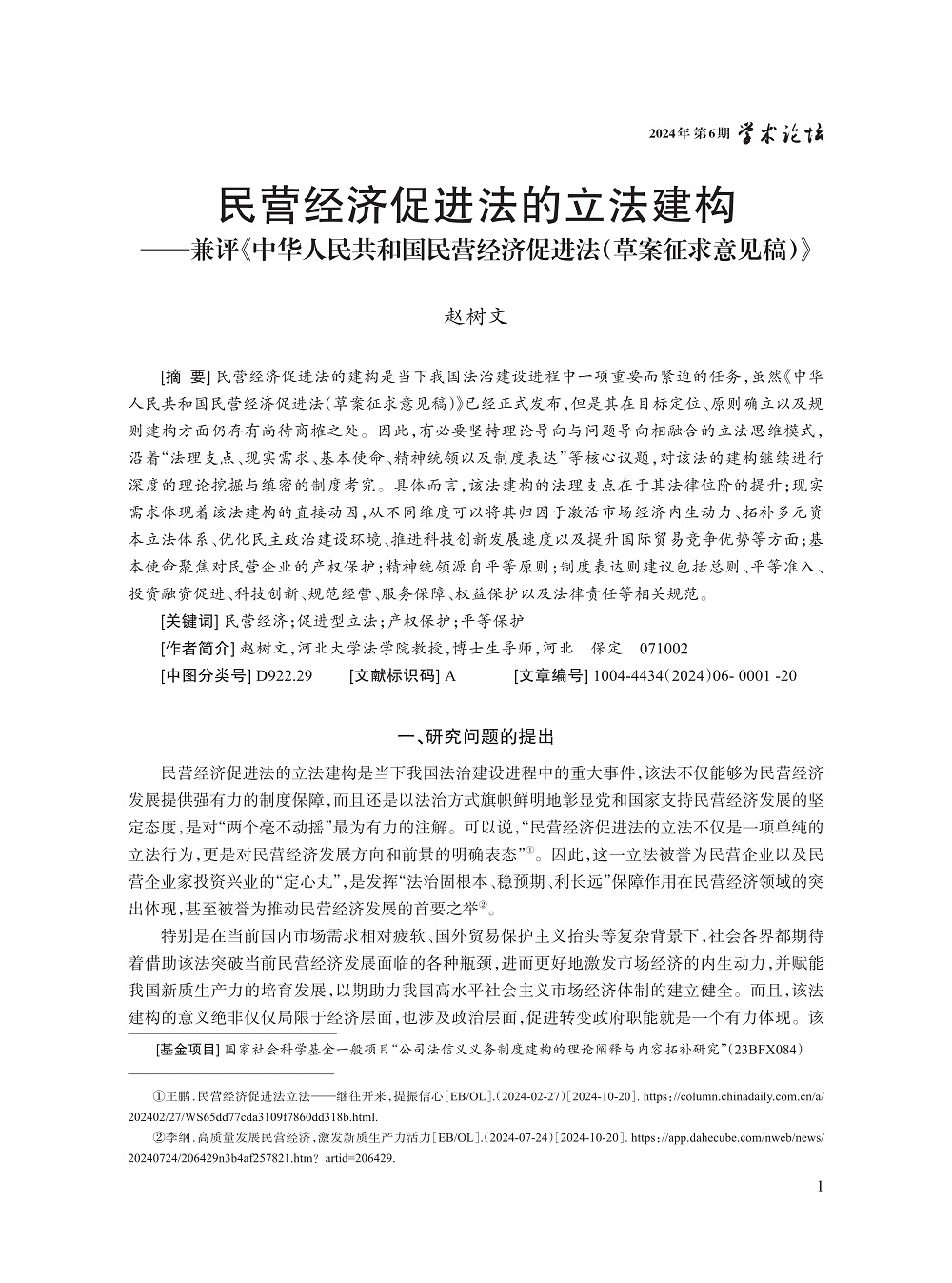 001_赵树文_1.jpg