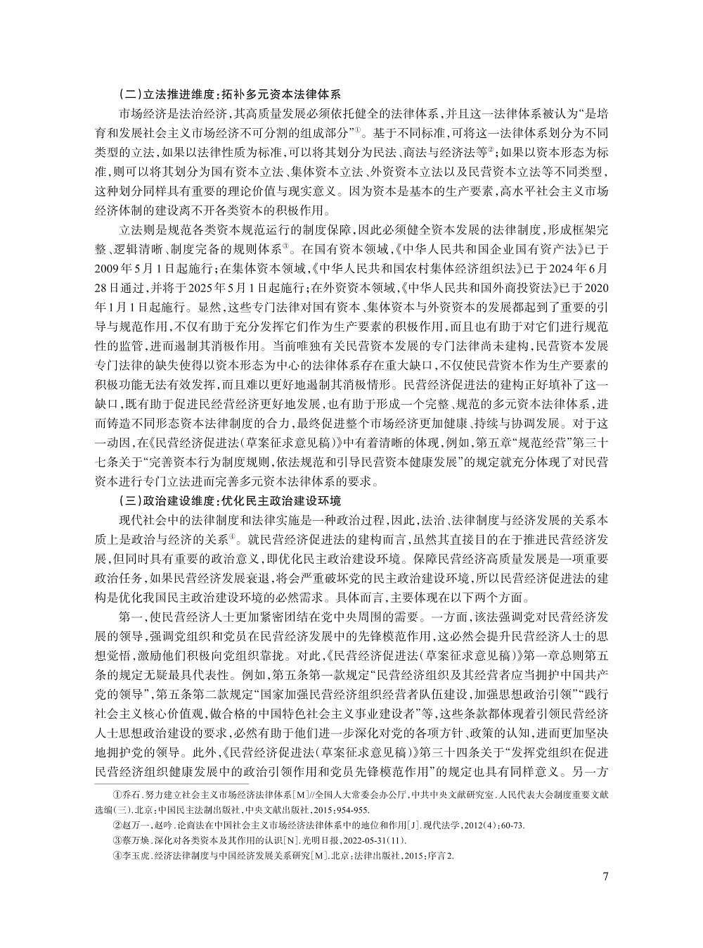 001_赵树文_7.jpg