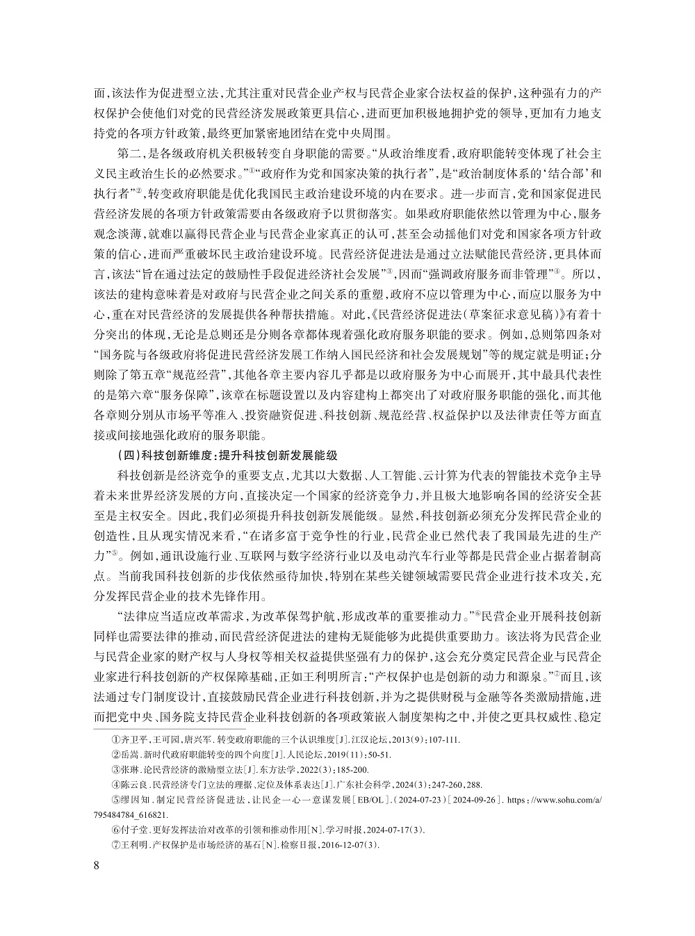 001_赵树文_8.jpg