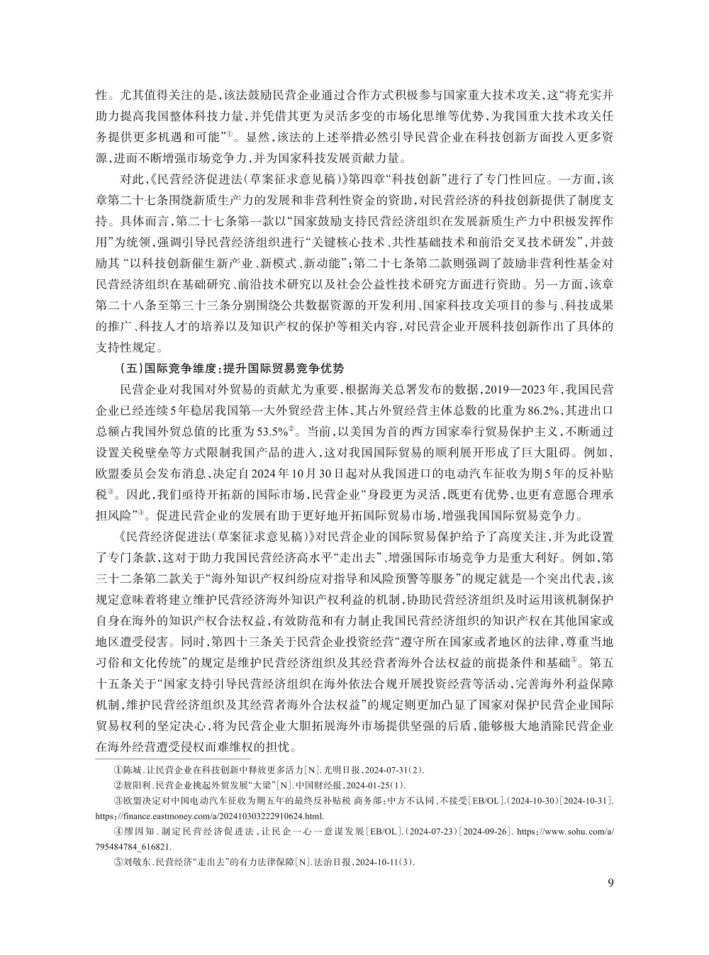 001_赵树文_9.jpg