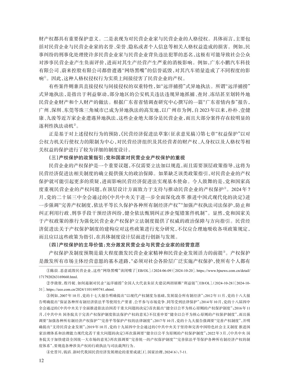 001_赵树文_12.jpg