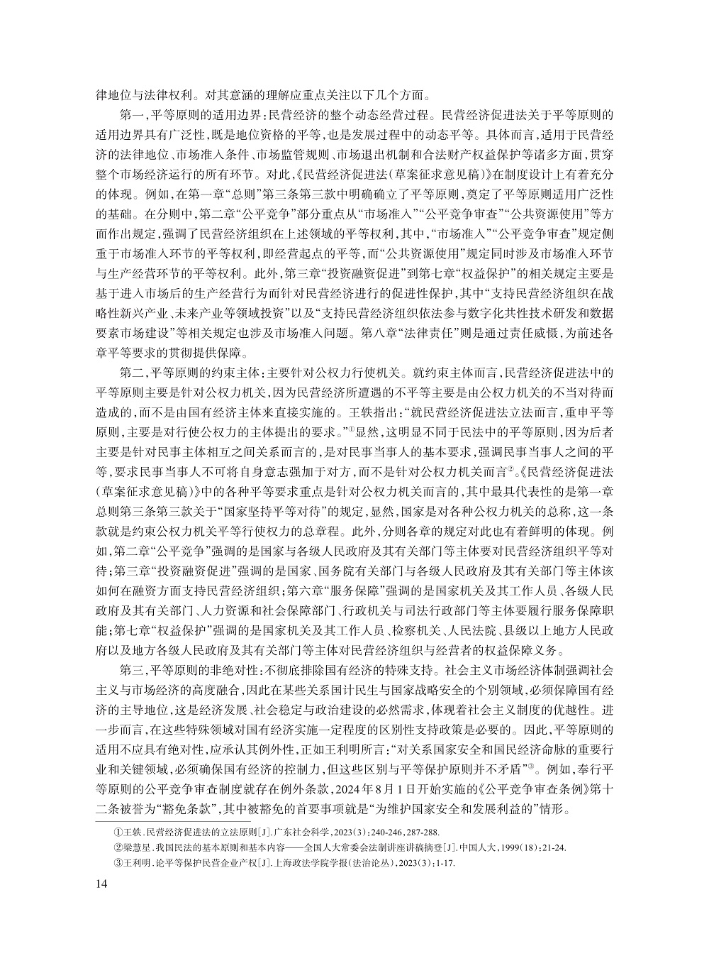 001_赵树文_14.jpg