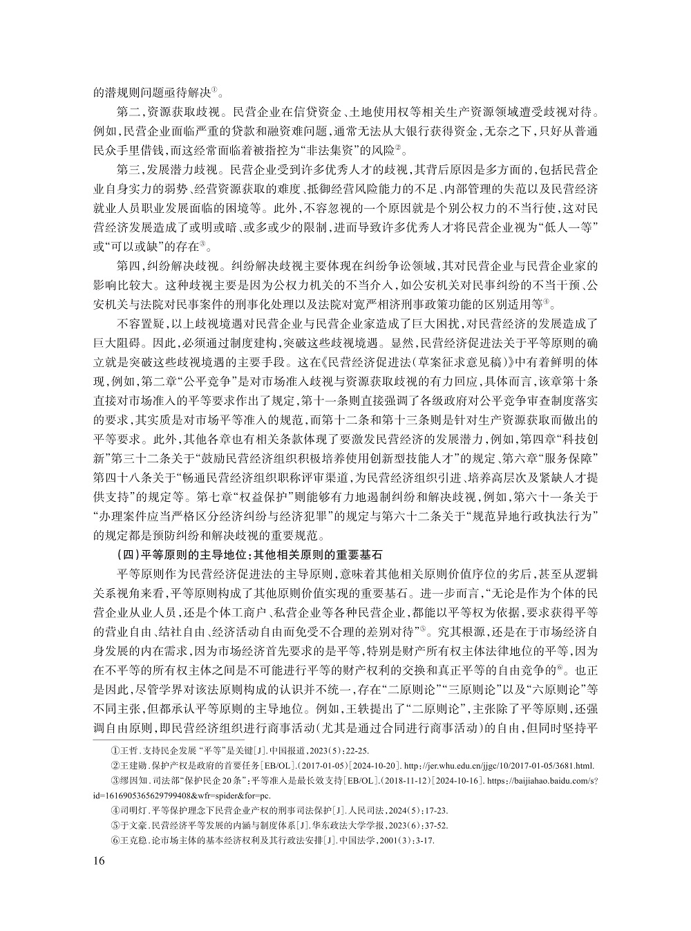 001_赵树文_16.jpg