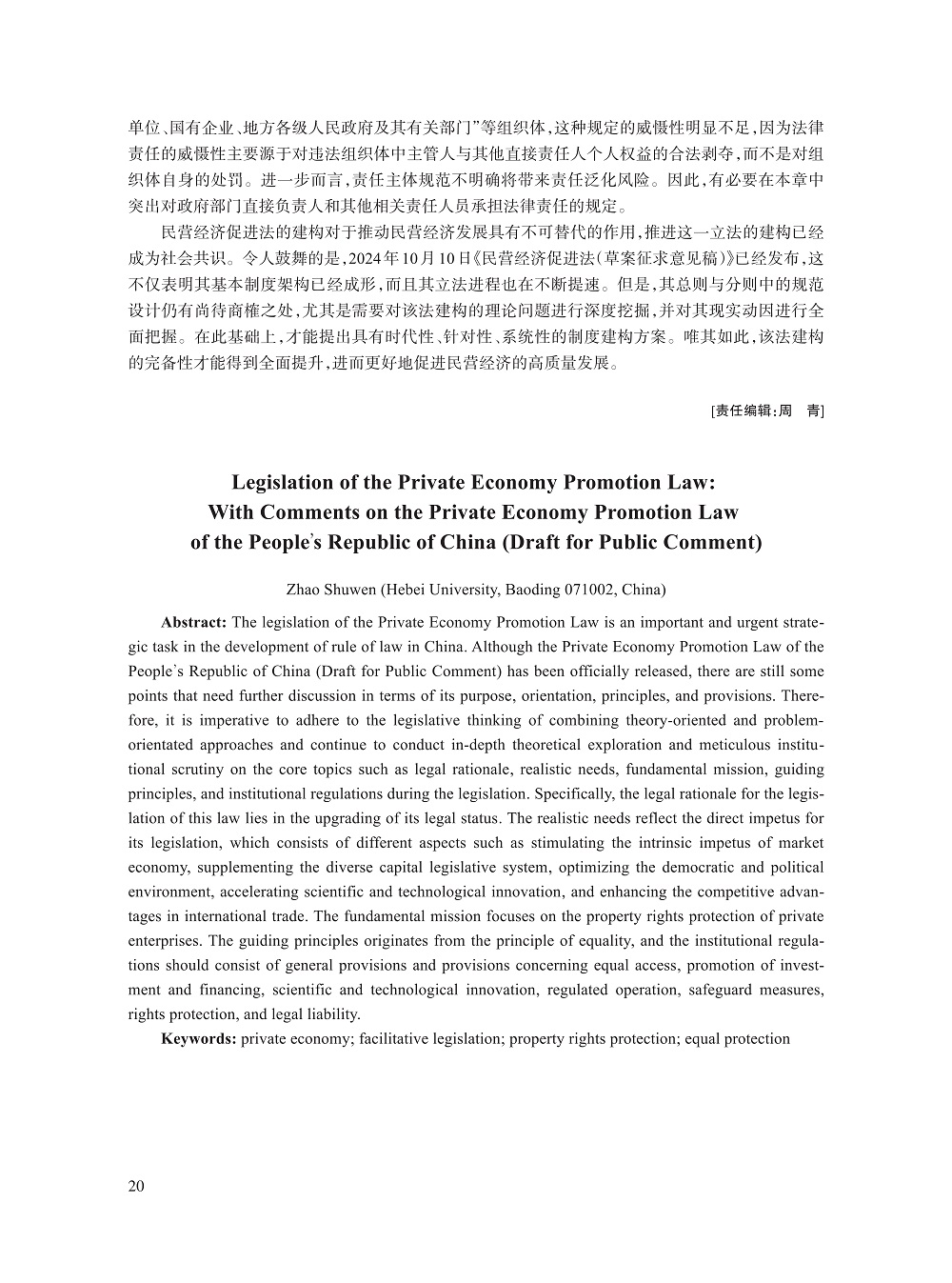 001_赵树文_20.jpg