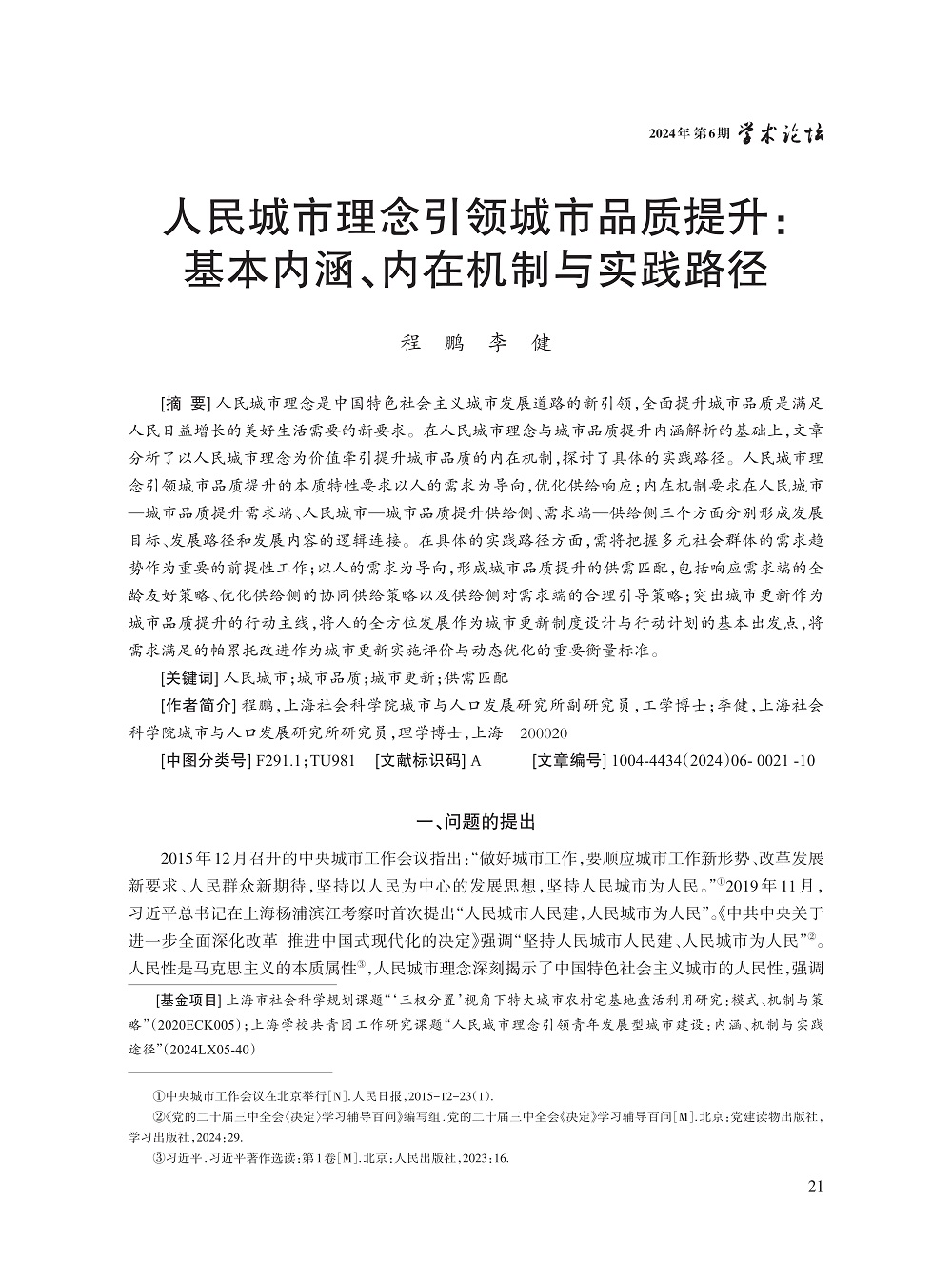 002_程鹏_1.jpg