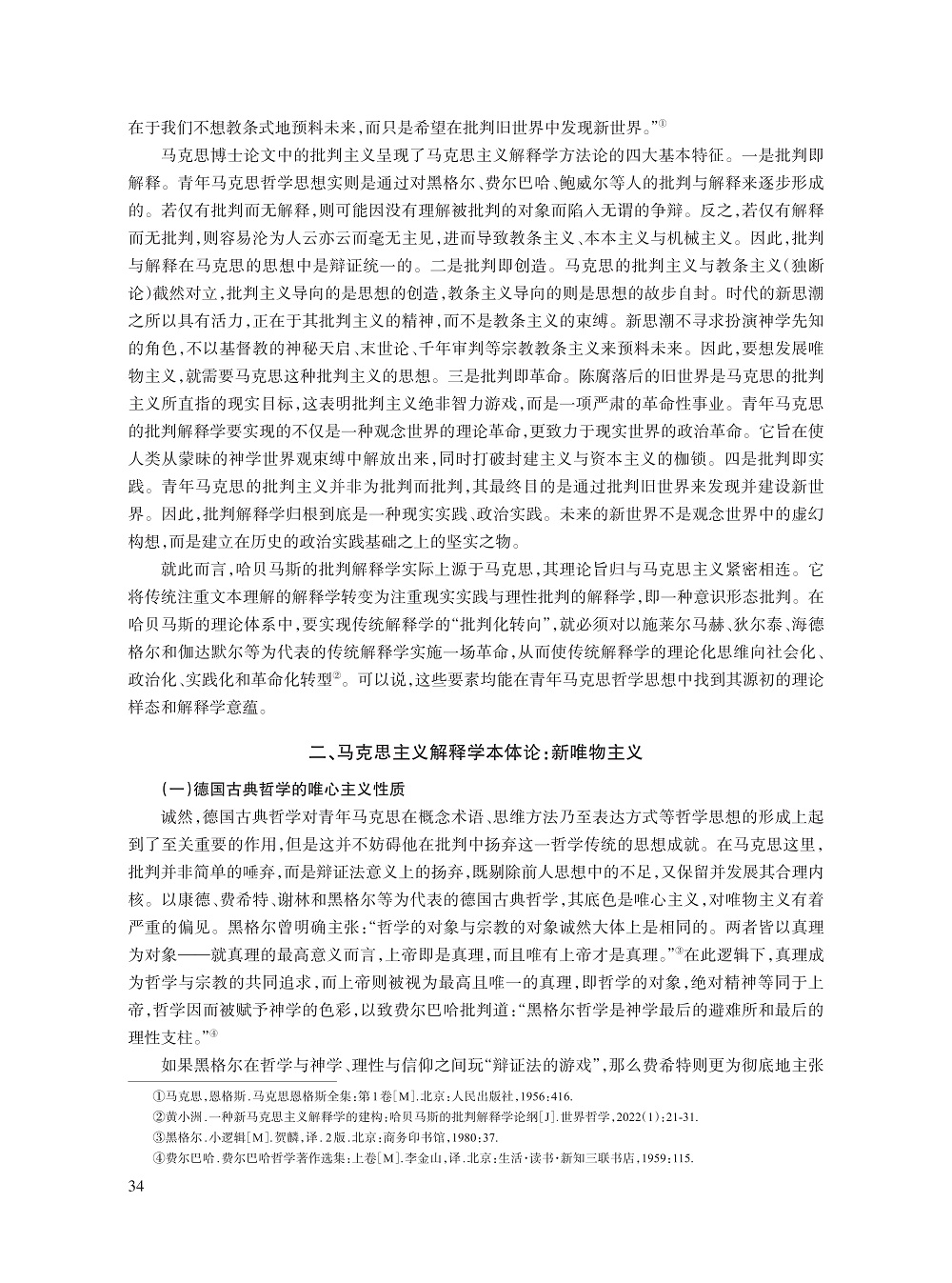 003_黄小洲_4.jpg