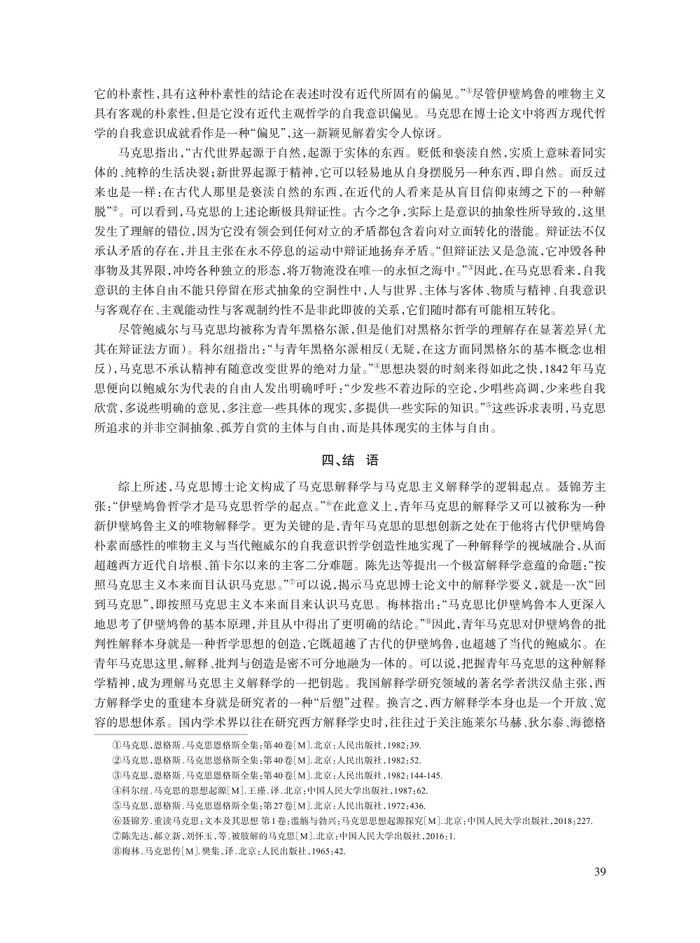 003_黄小洲_9.jpg