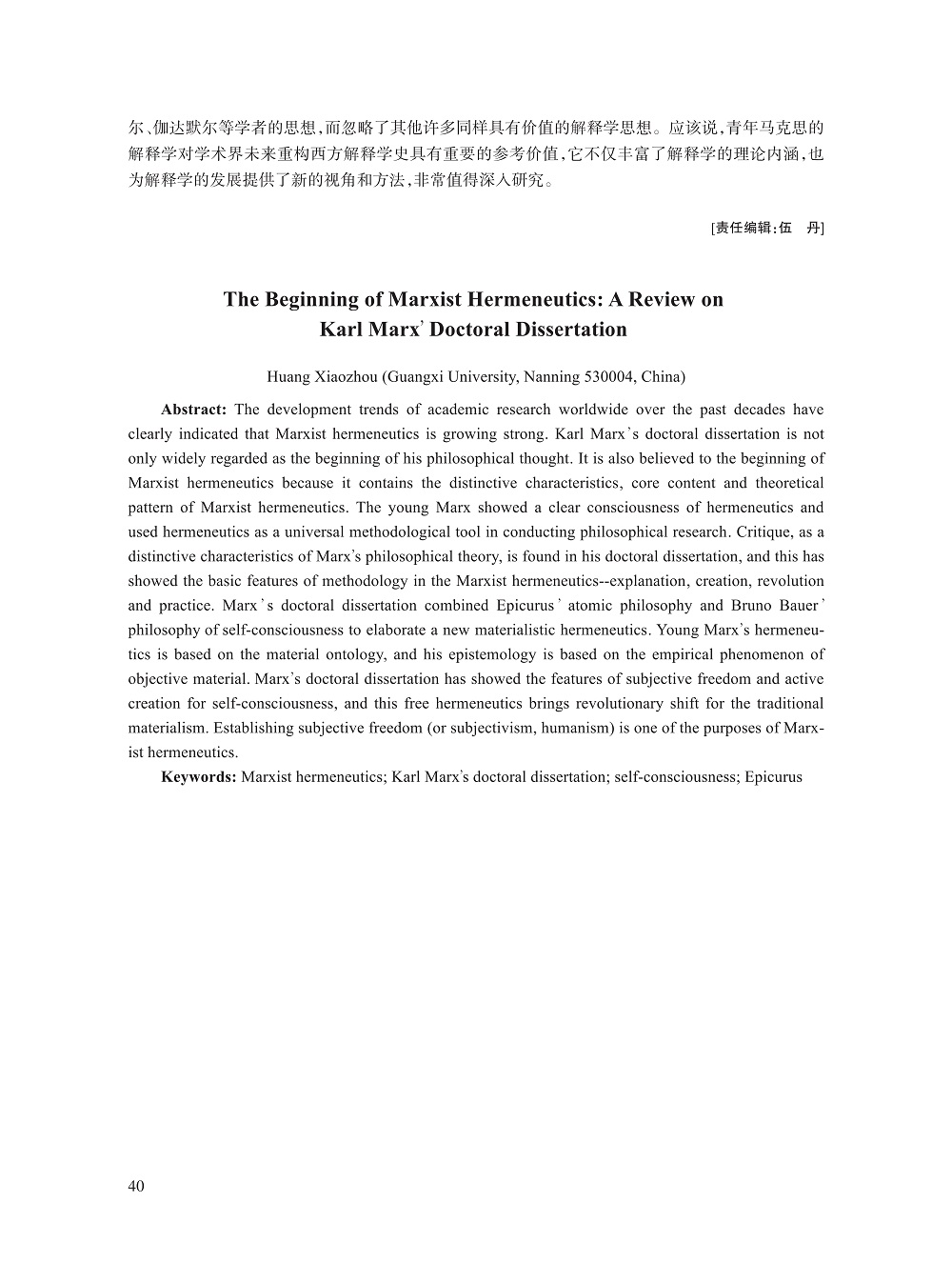 003_黄小洲_10.jpg