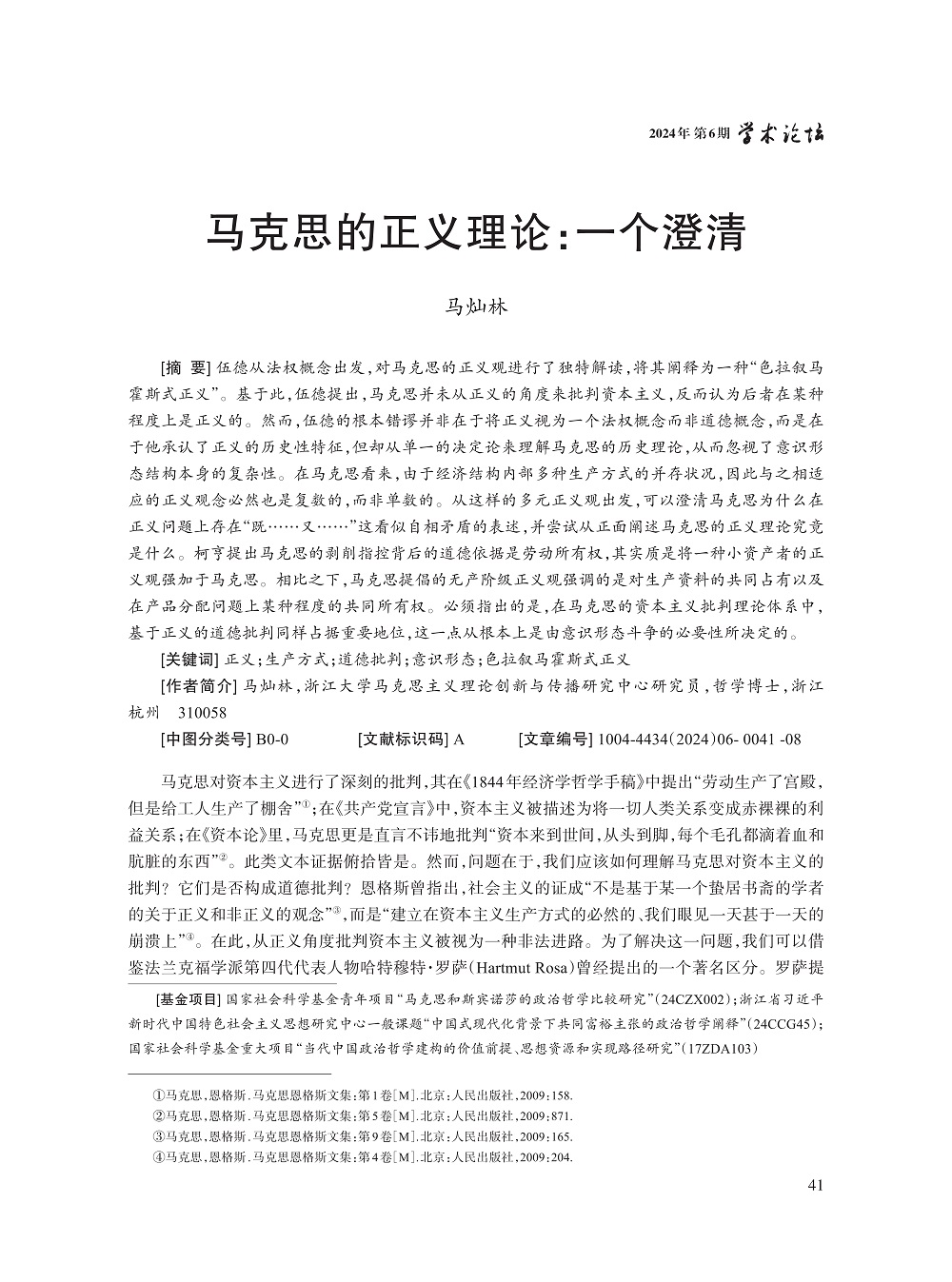 004_马灿林_1.jpg