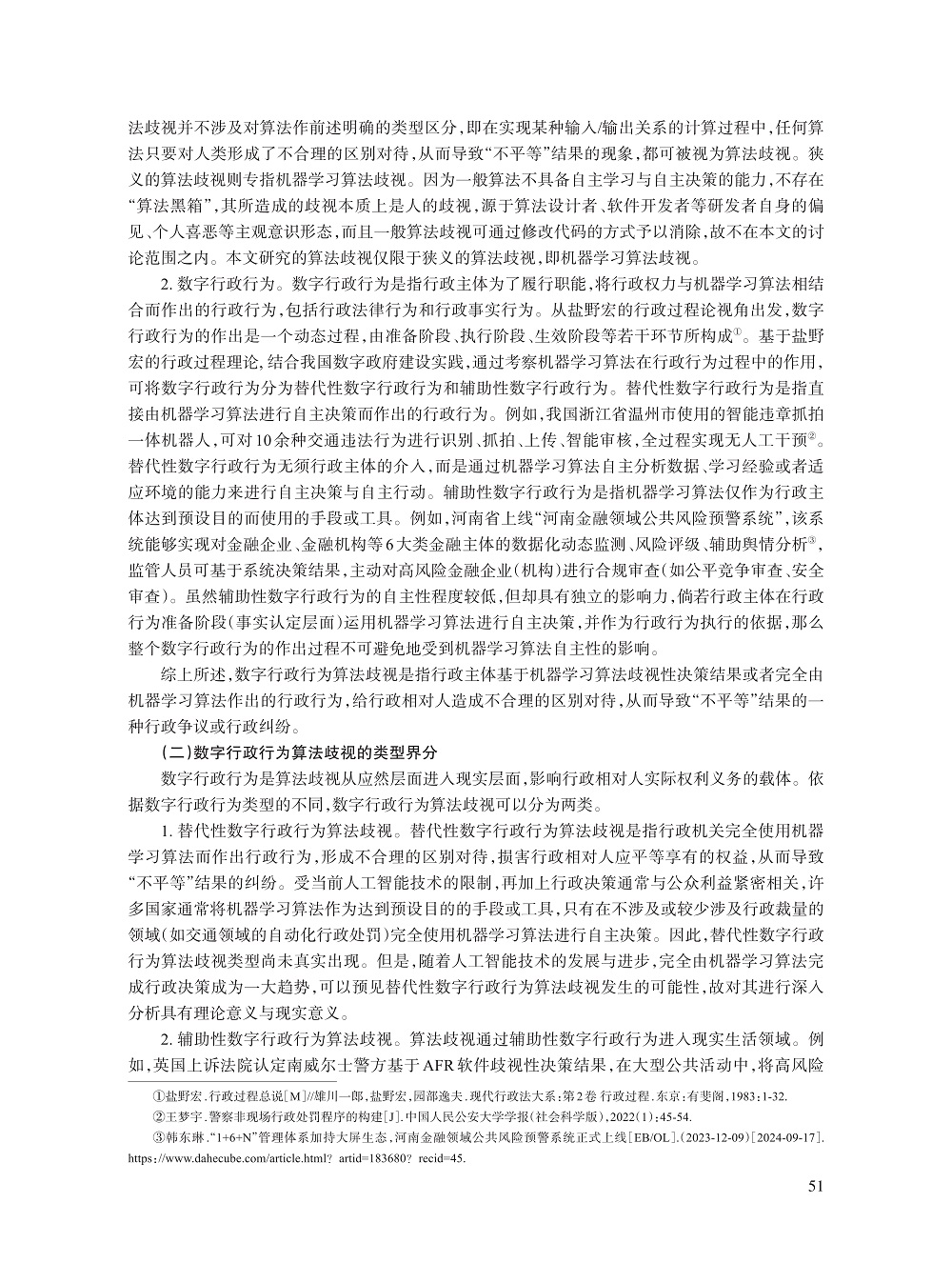 005_江必新_3.jpg