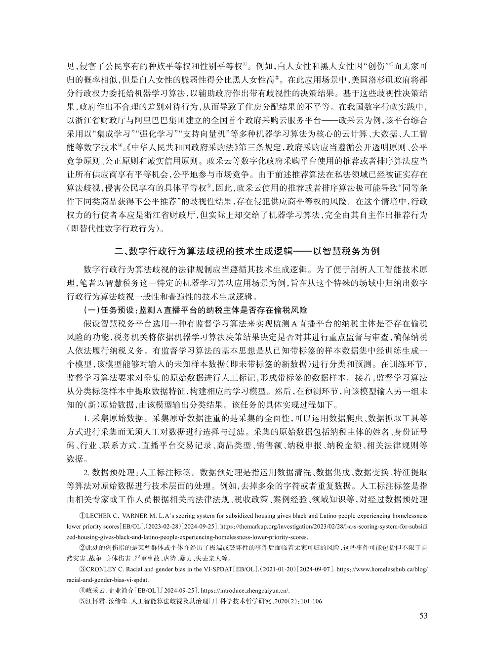 005_江必新_5.jpg