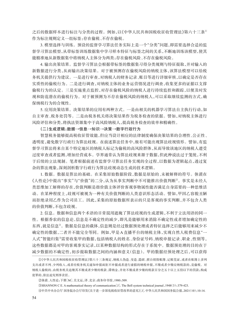 005_江必新_6.jpg