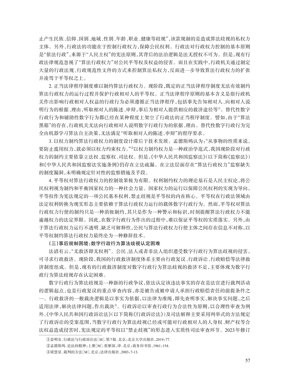 005_江必新_9.jpg