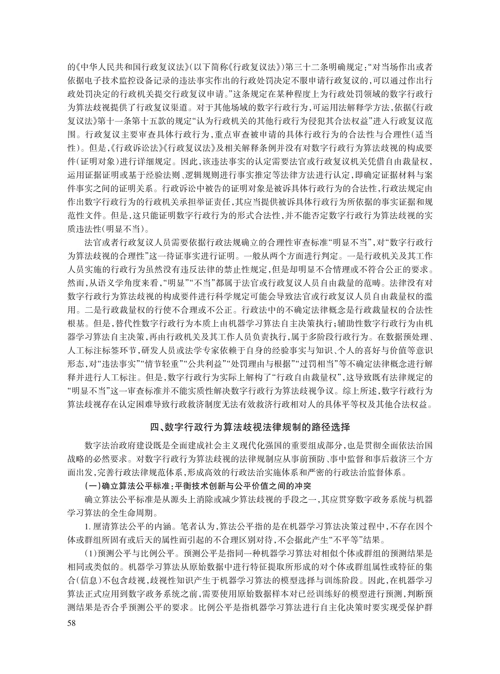 005_江必新_10.jpg