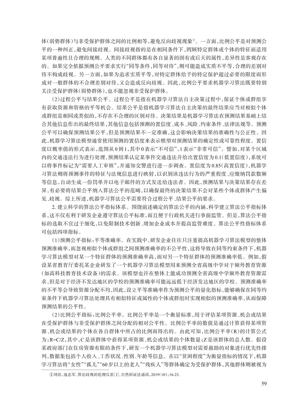 005_江必新_11.jpg