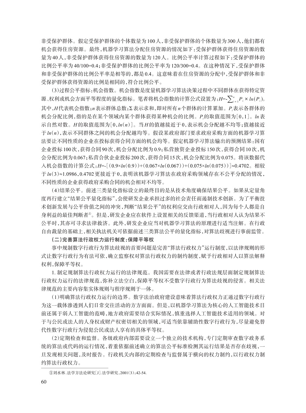 005_江必新_12.jpg