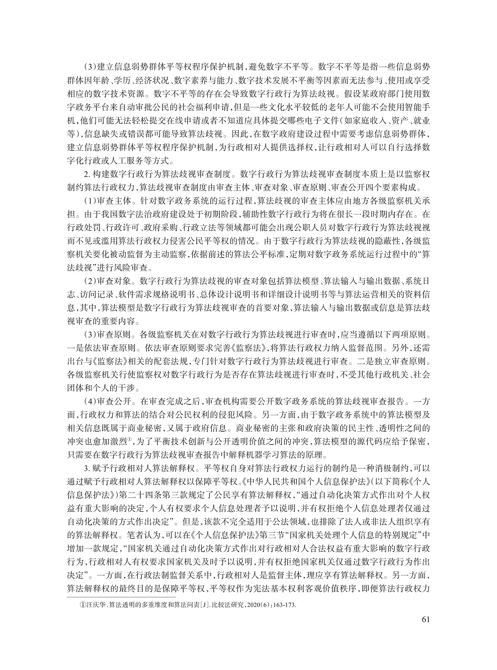 005_江必新_13.jpg