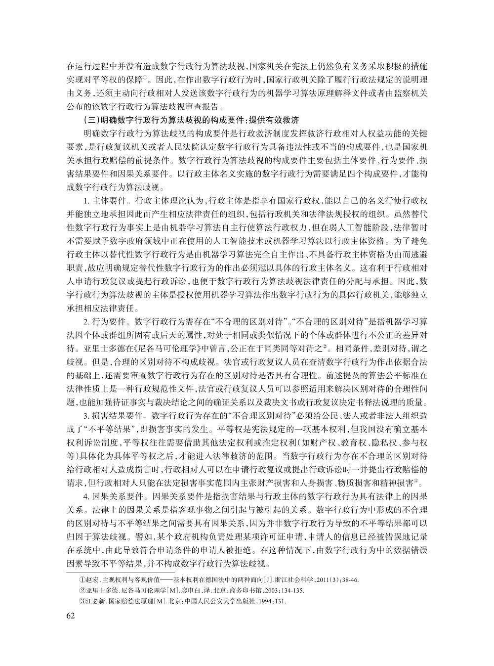005_江必新_14.jpg