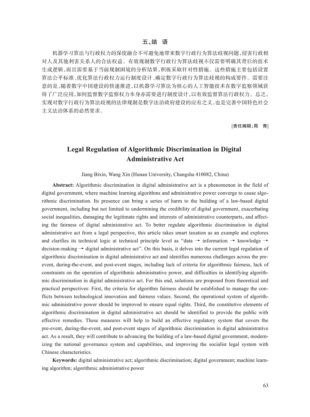 005_江必新_15.jpg
