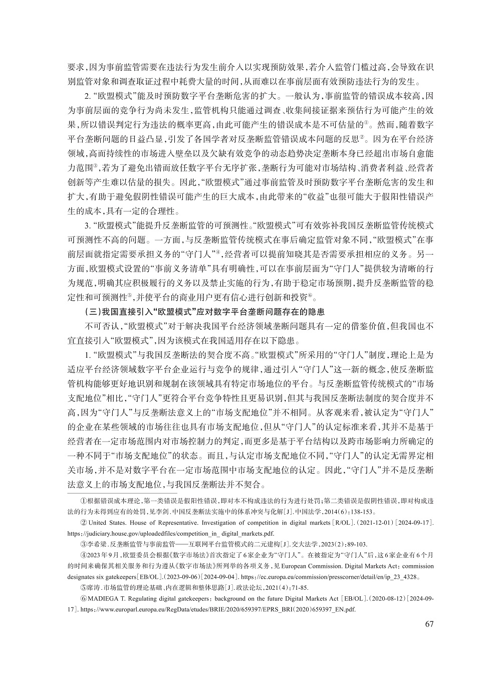 006_林思宇_4.jpg