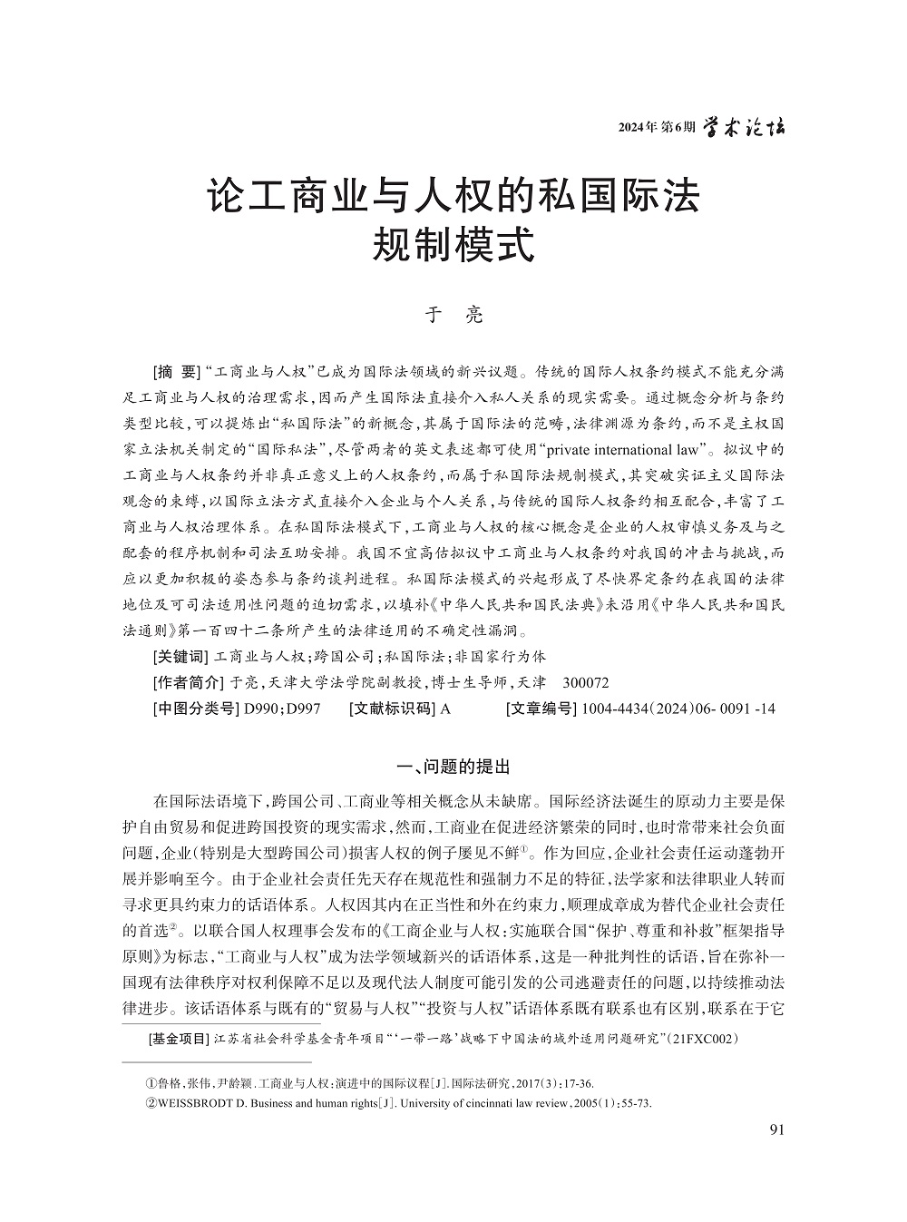 008_于亮_1.jpg