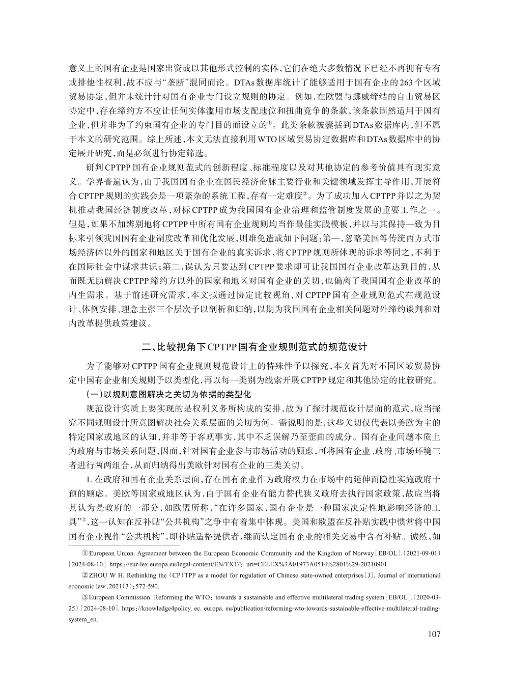 009_车路遥_3.jpg