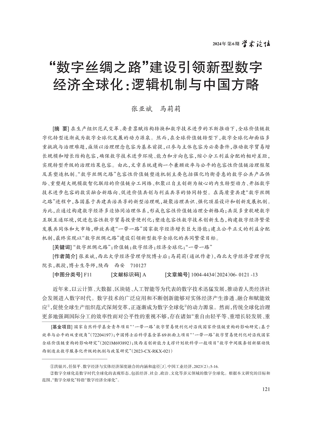 010_张亚斌_1.jpg