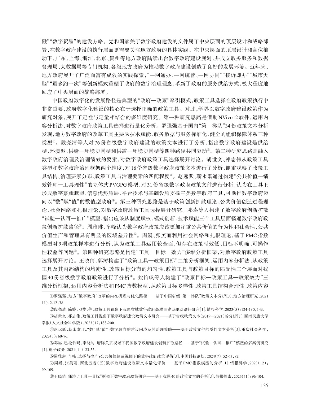011_蒋祖存_2.jpg