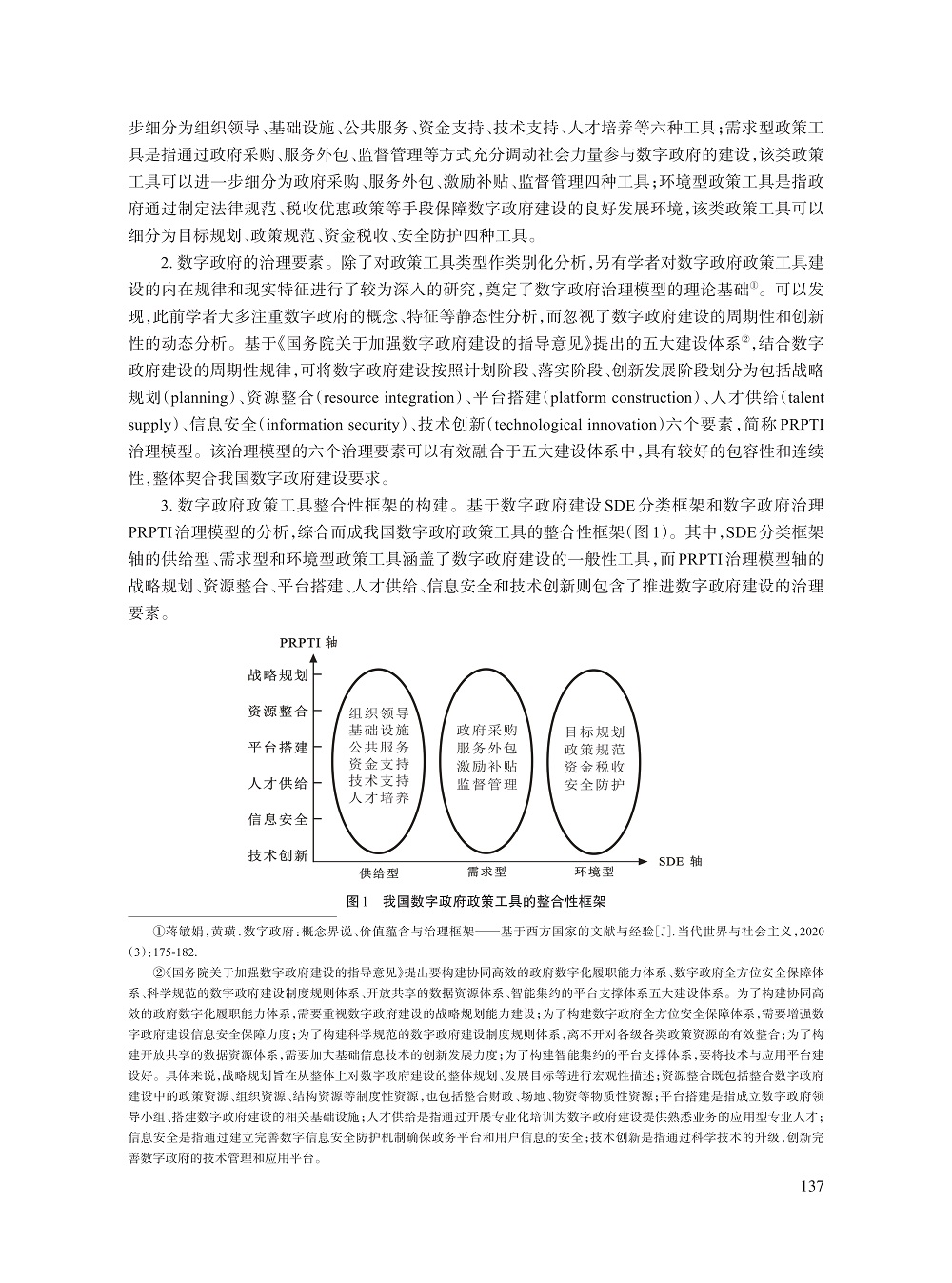 011_蒋祖存_4.jpg