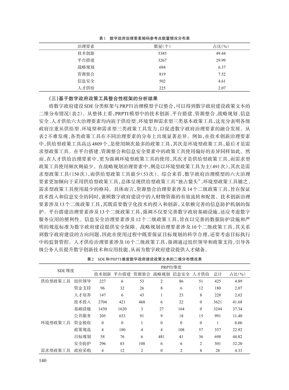 011_蒋祖存_7.jpg