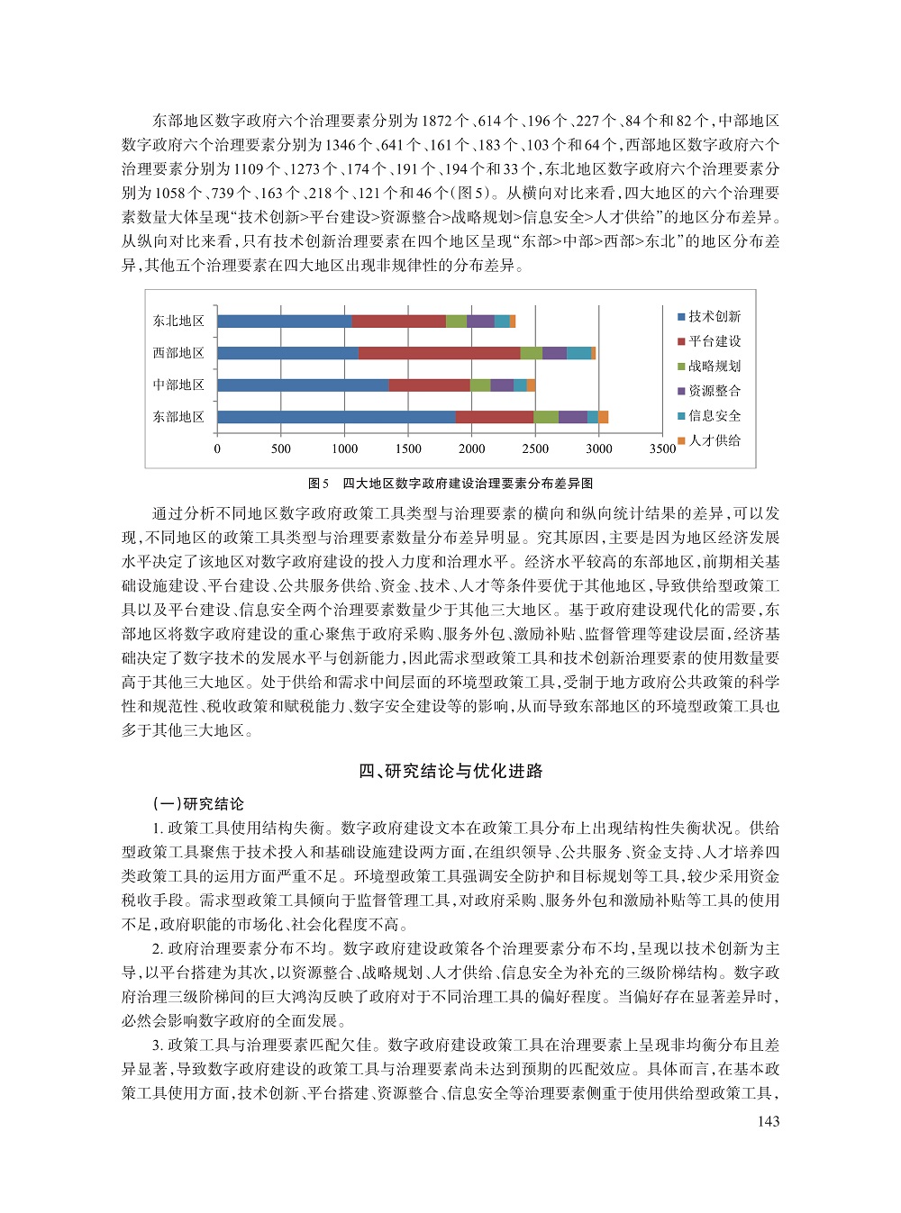 011_蒋祖存_10.jpg