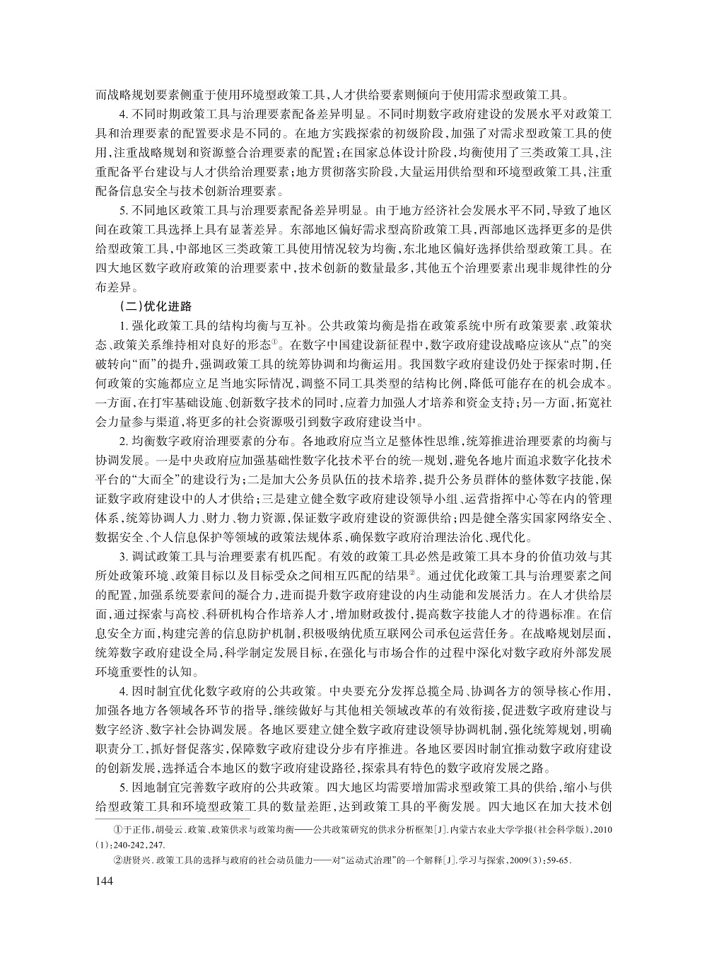 011_蒋祖存_11.jpg