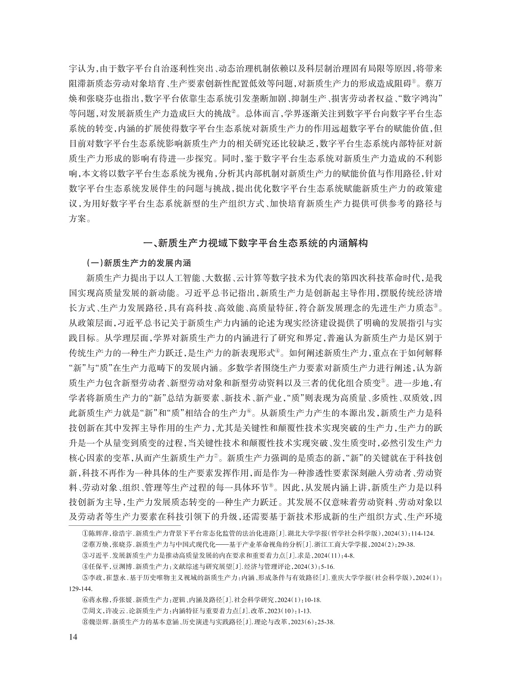 002_李勇坚_2.jpg