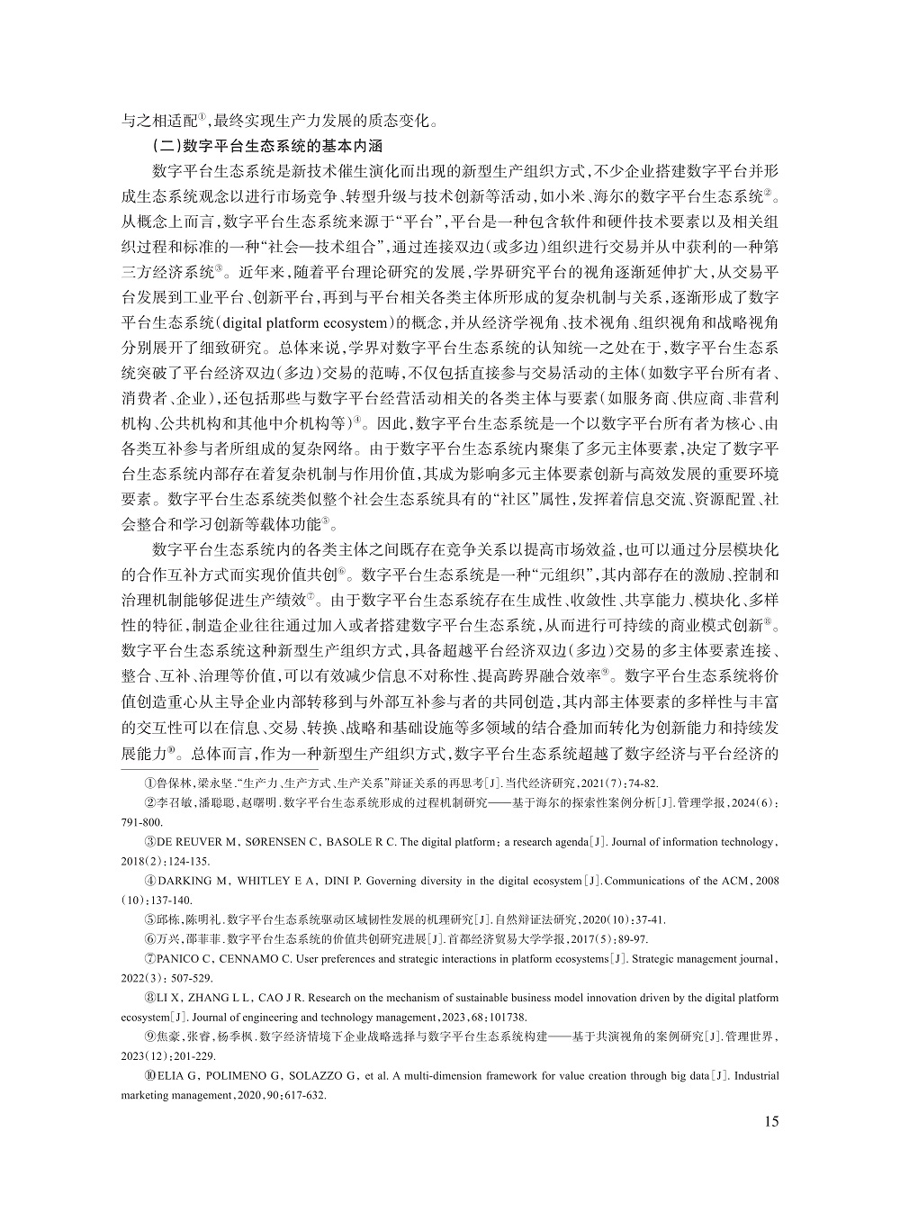002_李勇坚_3.jpg