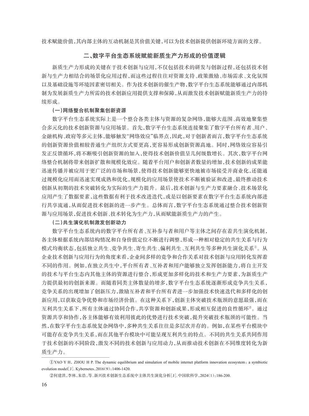002_李勇坚_4.jpg