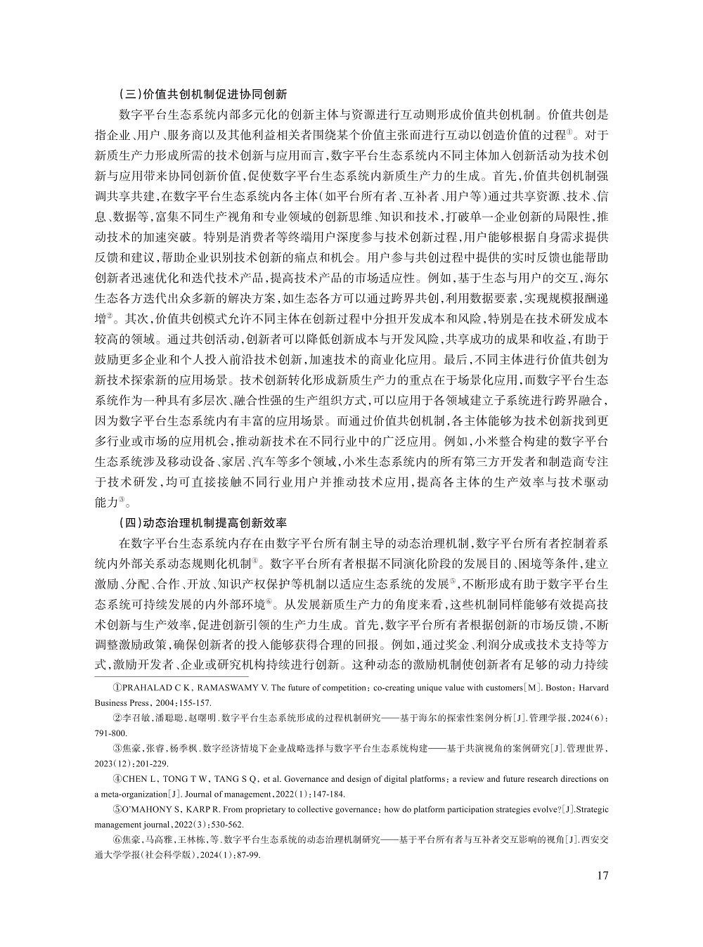 002_李勇坚_5.jpg