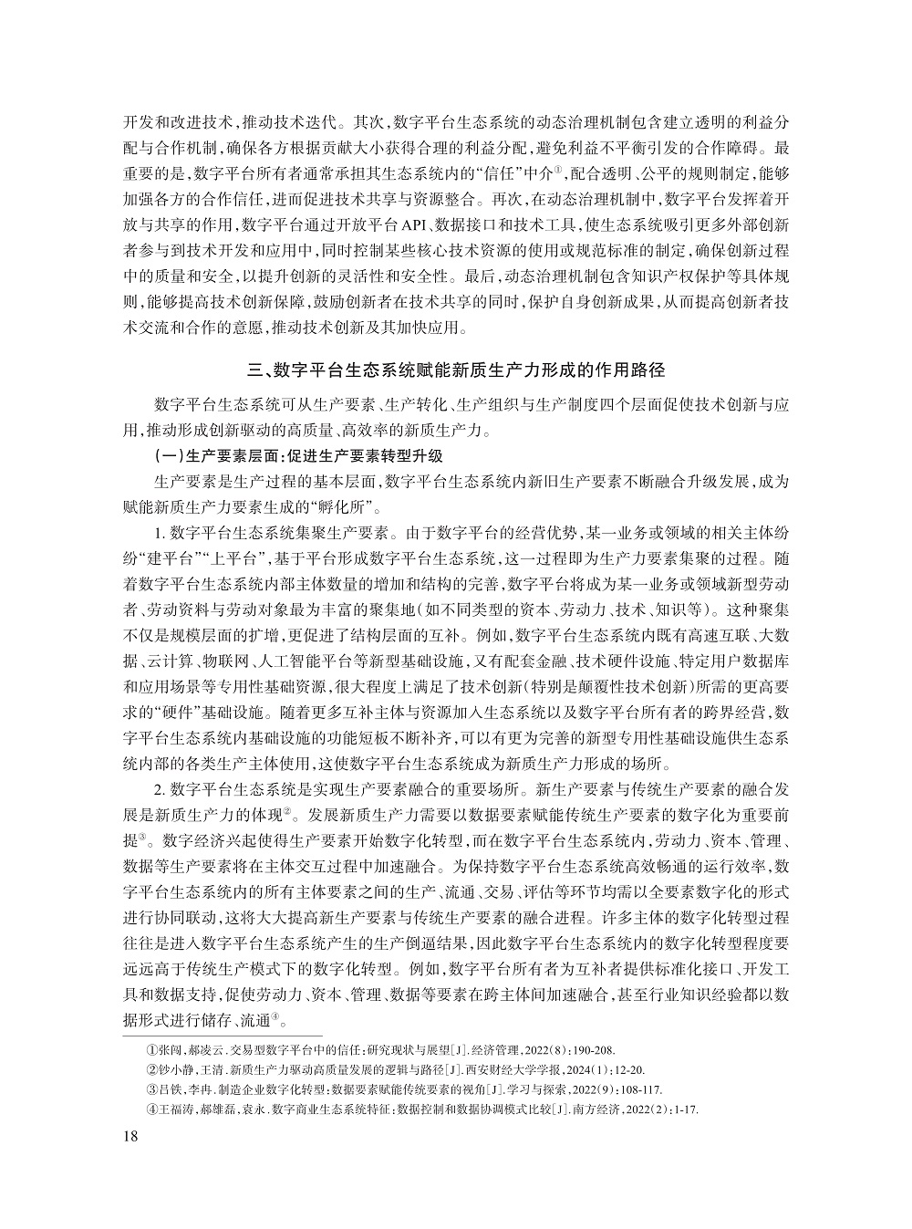 002_李勇坚_6.jpg
