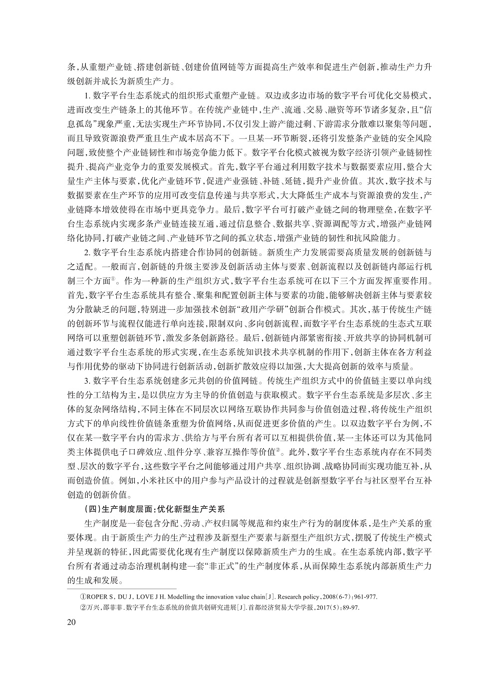 002_李勇坚_8.jpg