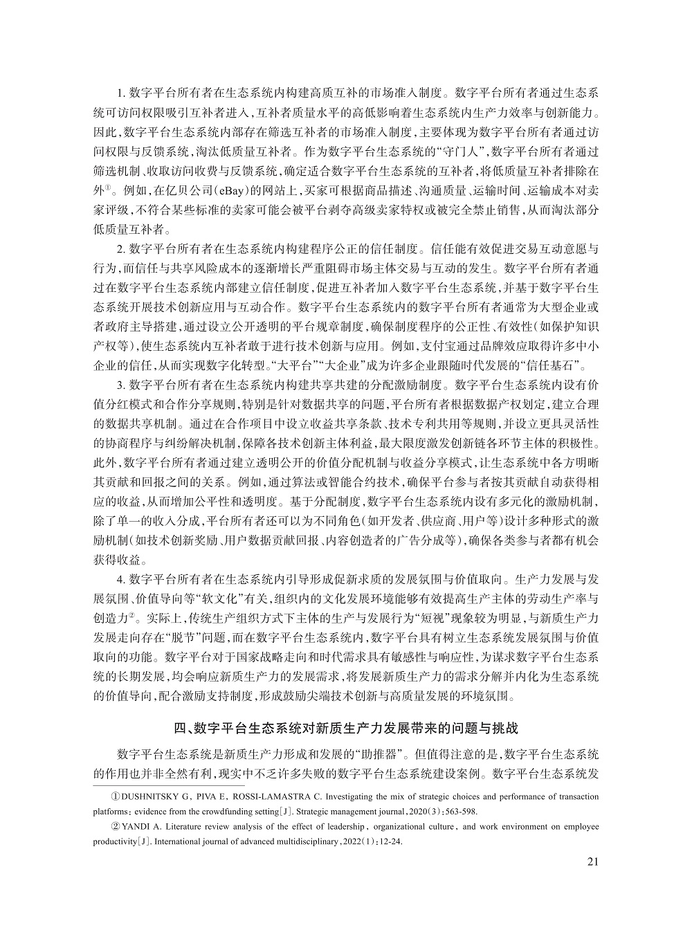002_李勇坚_9.jpg