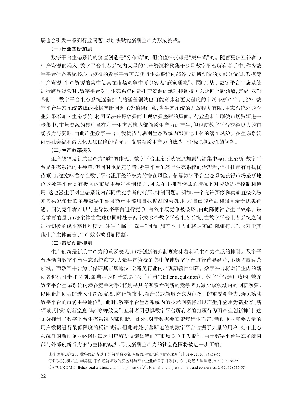 002_李勇坚_10.jpg
