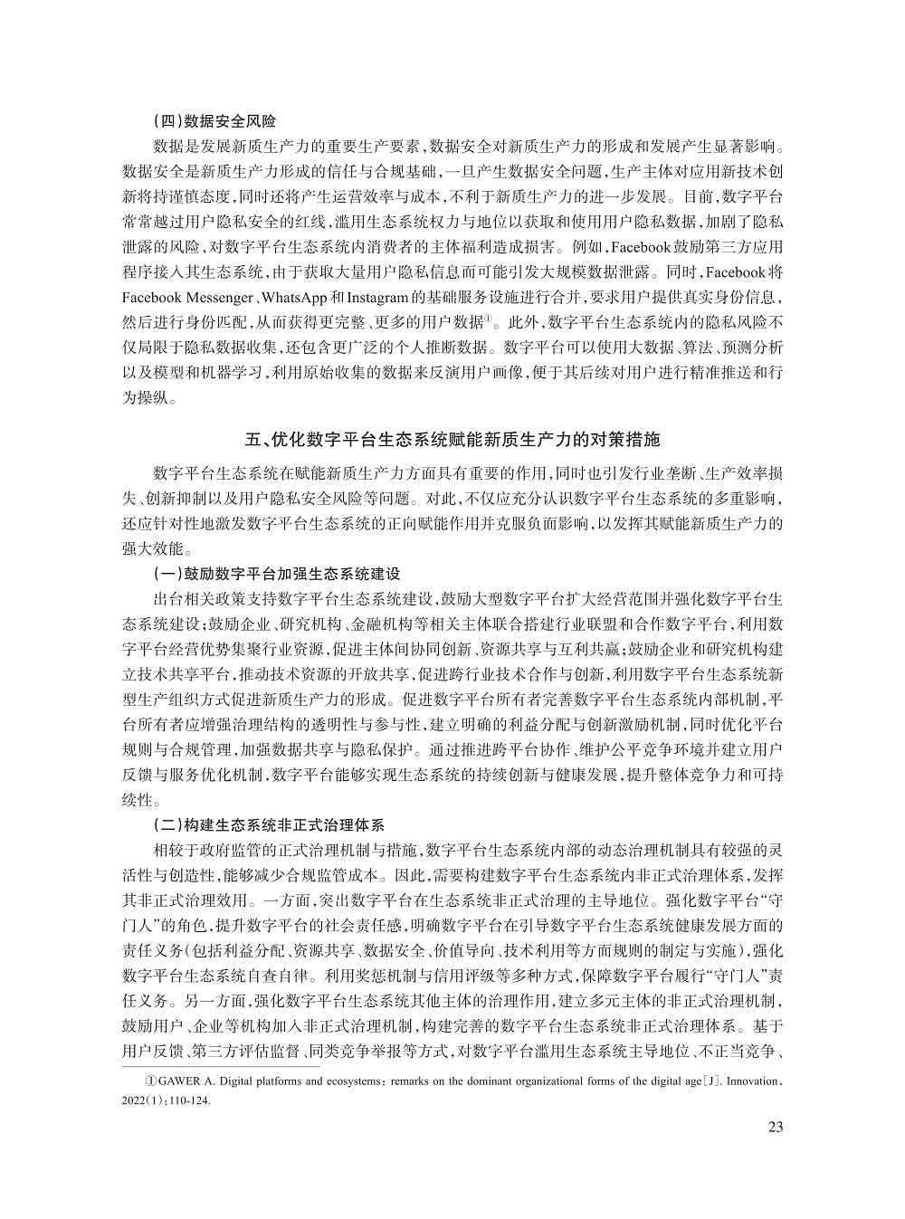 002_李勇坚_11.jpg