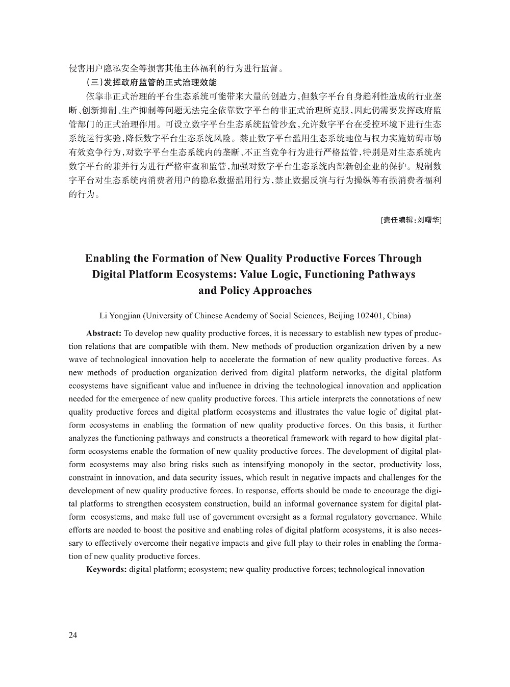 002_李勇坚_12.jpg