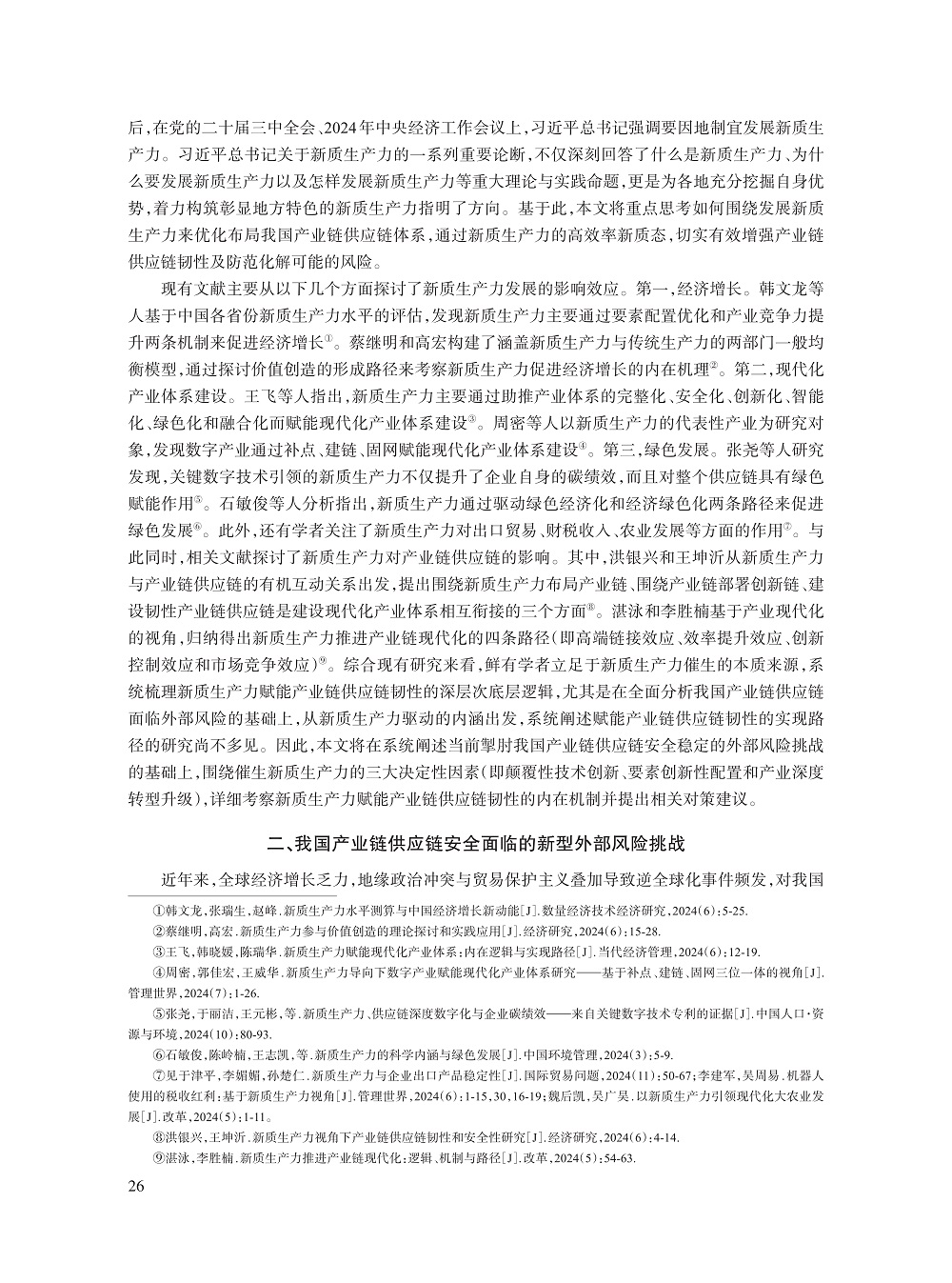 003_吕越_2.jpg